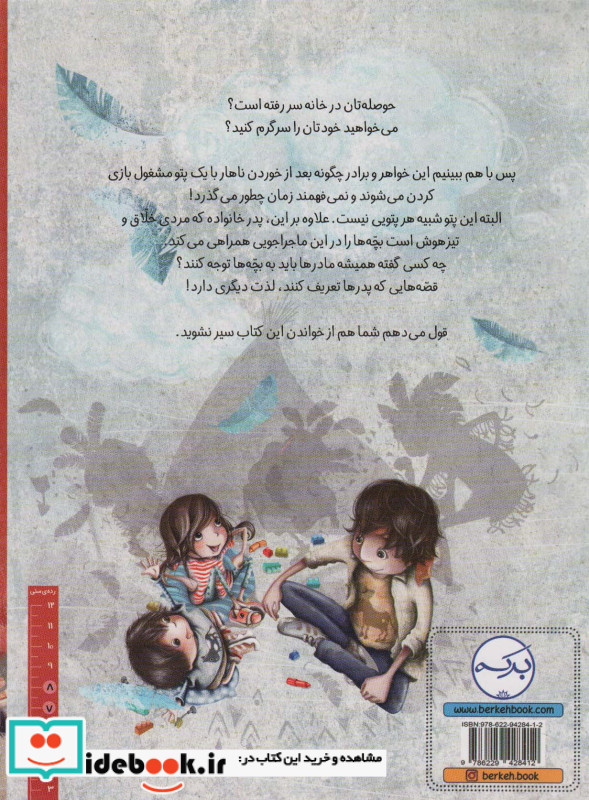 پتوی خیلی بزرگ بابا