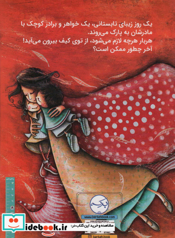 کیف خیلی بزرگ مامان