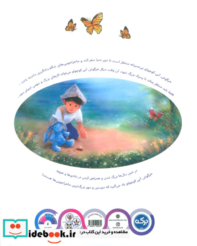 خرگوش آبی کوچولو نشر برکه آبی