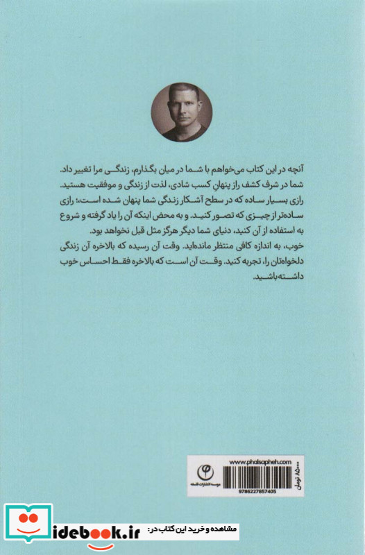 فقط احساس خوب