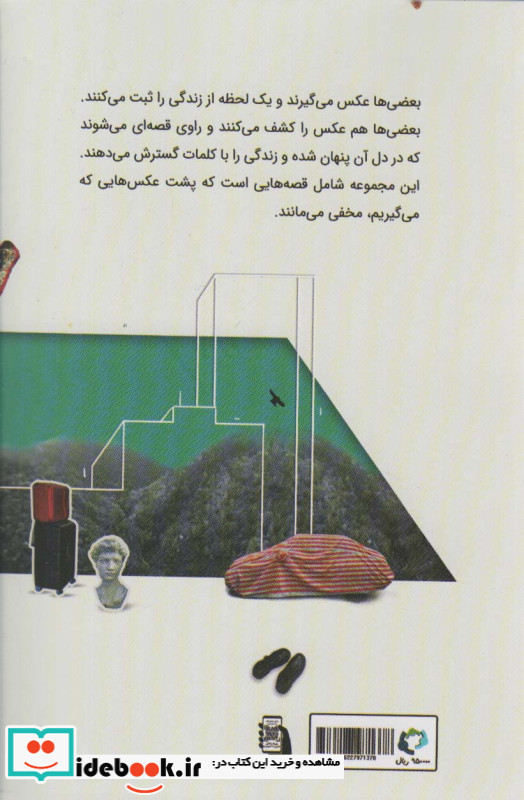 اواخر بهار و اواخر تابستان و اواخر پاییز و تمام زمستان همراه با 12عدد کارت پستال