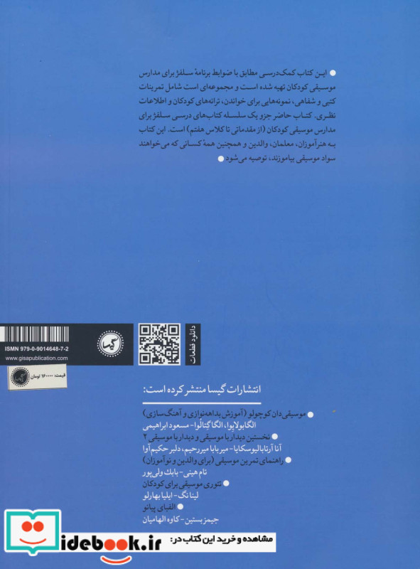 سلفژ سطح یکم