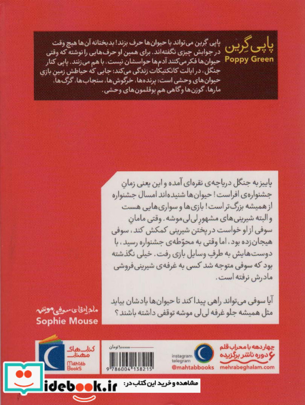 جشنواره ی افرا