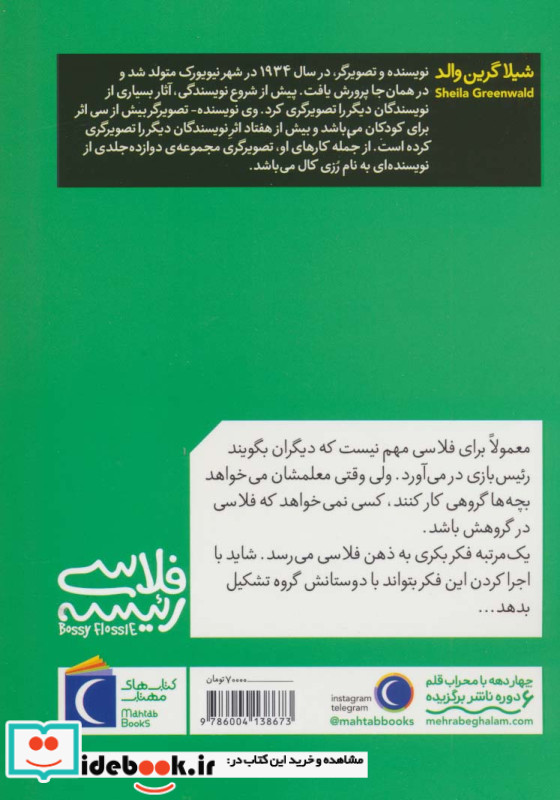 نابغه ی کسب و کار