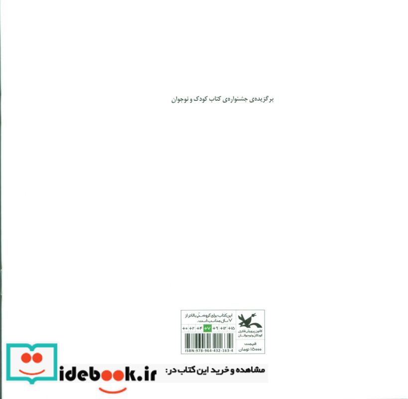 سگی بود جنگلی بود
