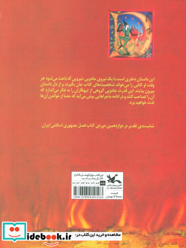 سیاه دل 1