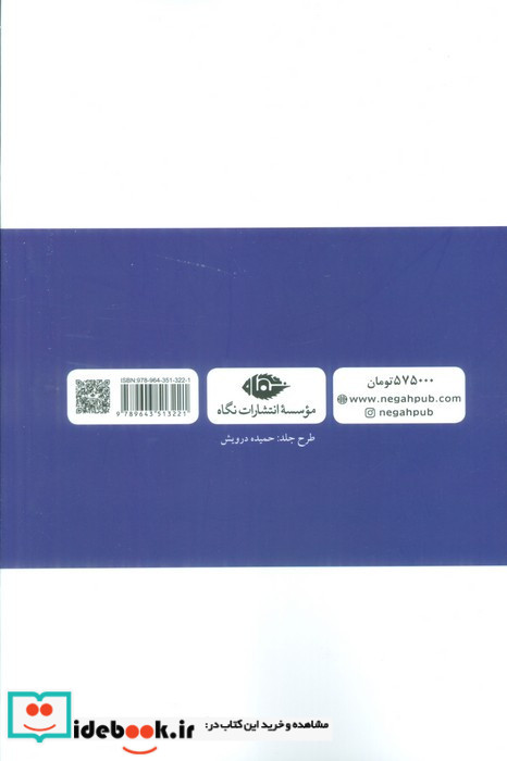 واقعگرایی در ادبیات داستانی معاصر ایران