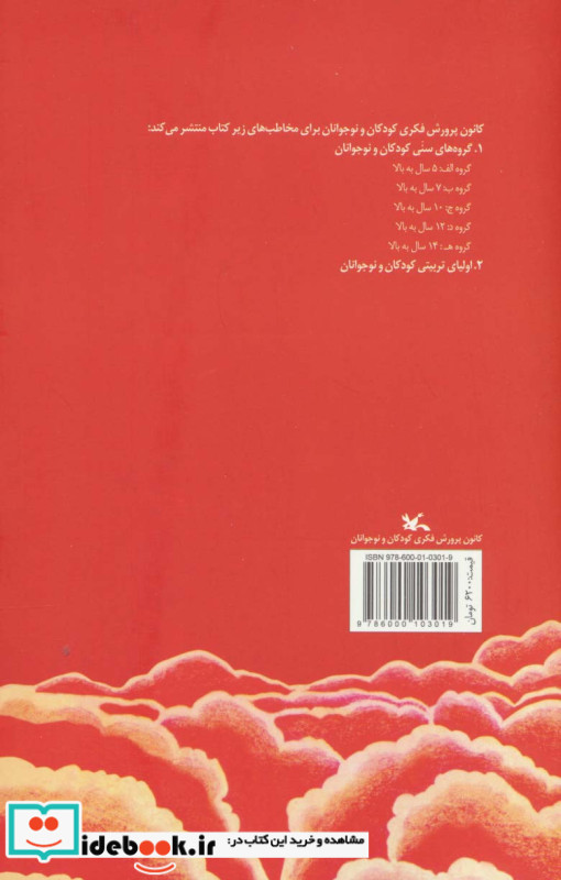 سرزمین دور