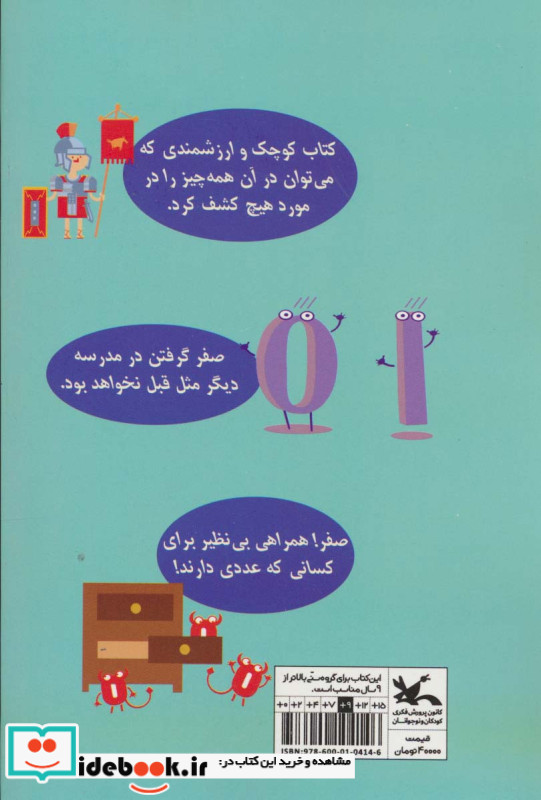 سلام من صفر هستم