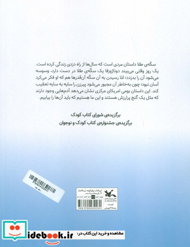 سکه ی طلا