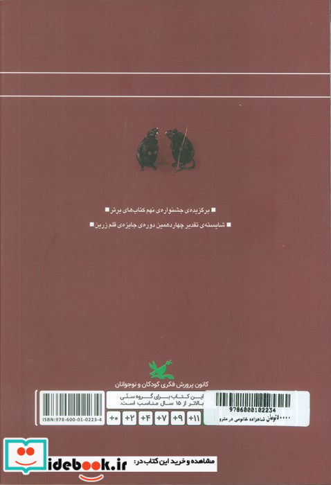 شاهزاده خانومی در مترو