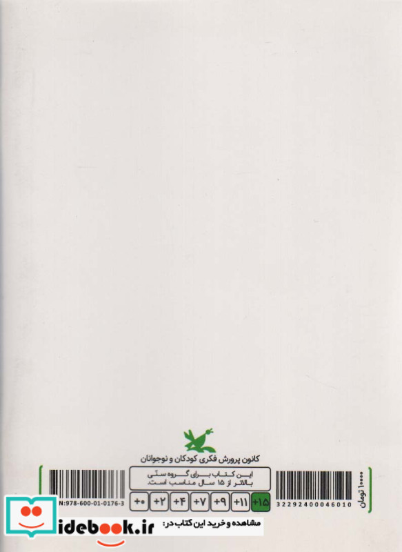 سکوتِ خیس درختان