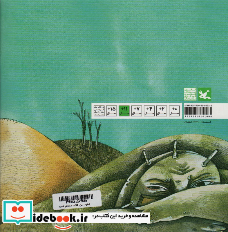 شاید این کتاب منفجر شود