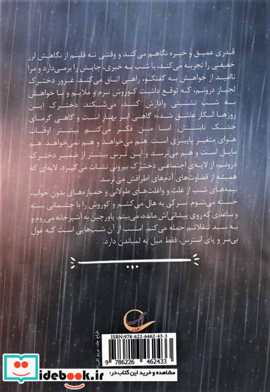 نم نم باران پاییزی
