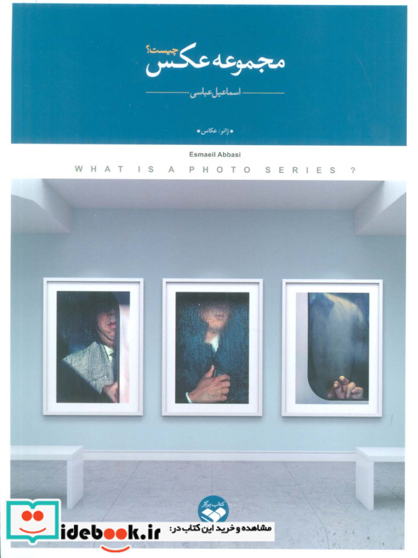مجموعه عکس چیست
