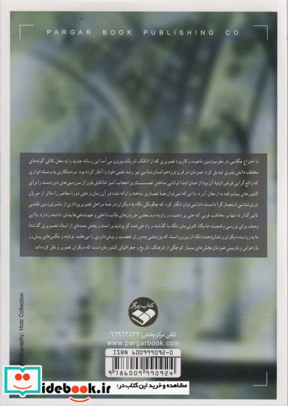نگاه ها به ایران