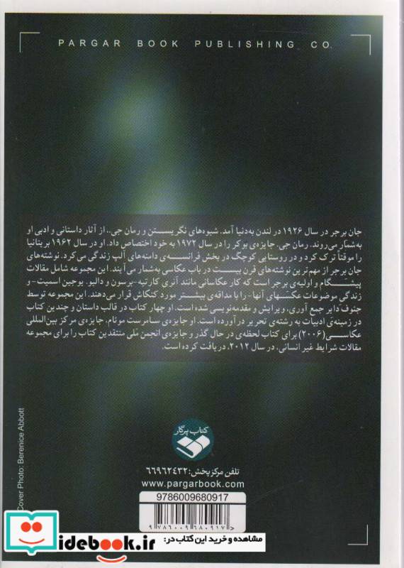 درک عکس