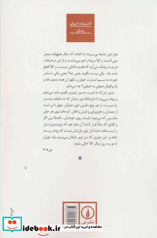 اورا صدا بزن
