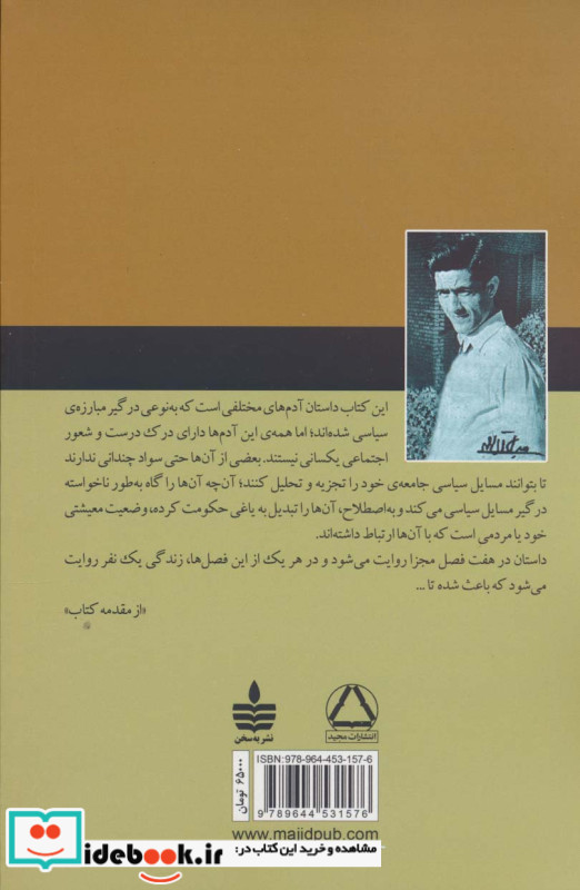 از رنجی که می بریم
