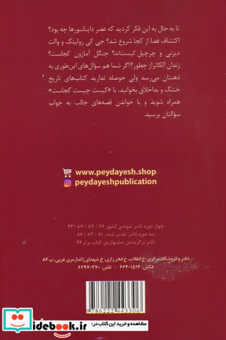 هالیوود کجاست