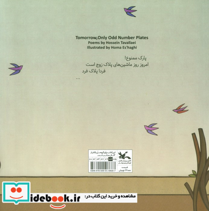 فردا پلاک فرد