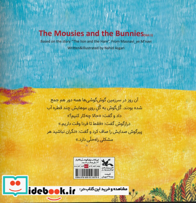 گوش گوشی ها 1