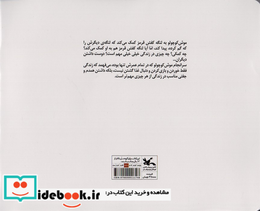 لنگه کفش قرمز گلاسه