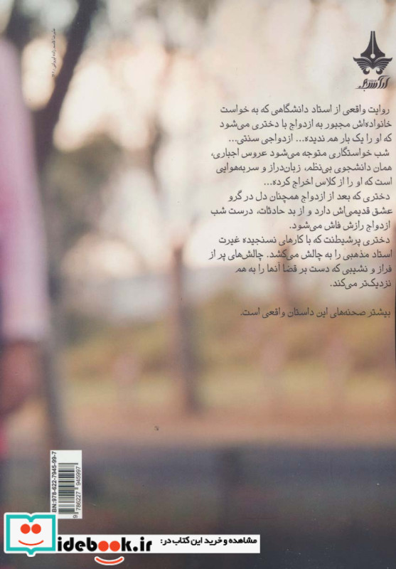 جدال عشق و غیرت