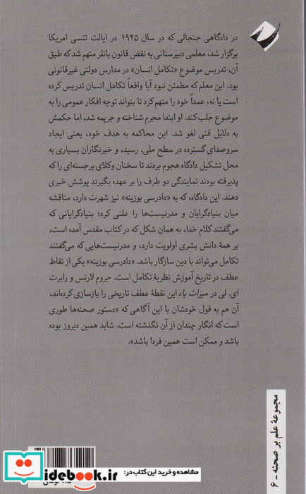 میراث باد