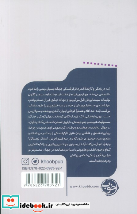 آینه نشر خوب