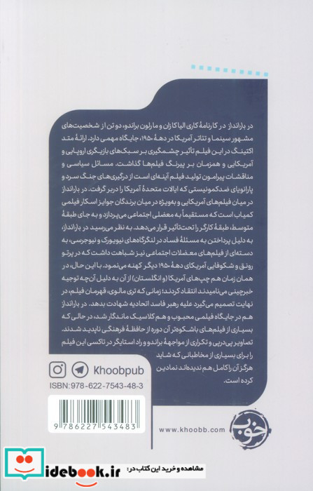 در بارانداز