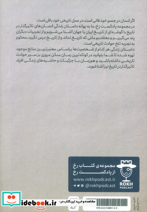 داستان زندگی فرمانروایان عصر نو