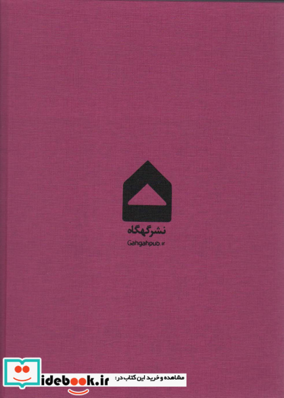 مجله آنگاه 15 غم بزرگ کار بزرگ