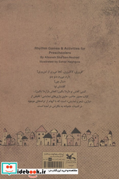 گل زری کاکل زری 