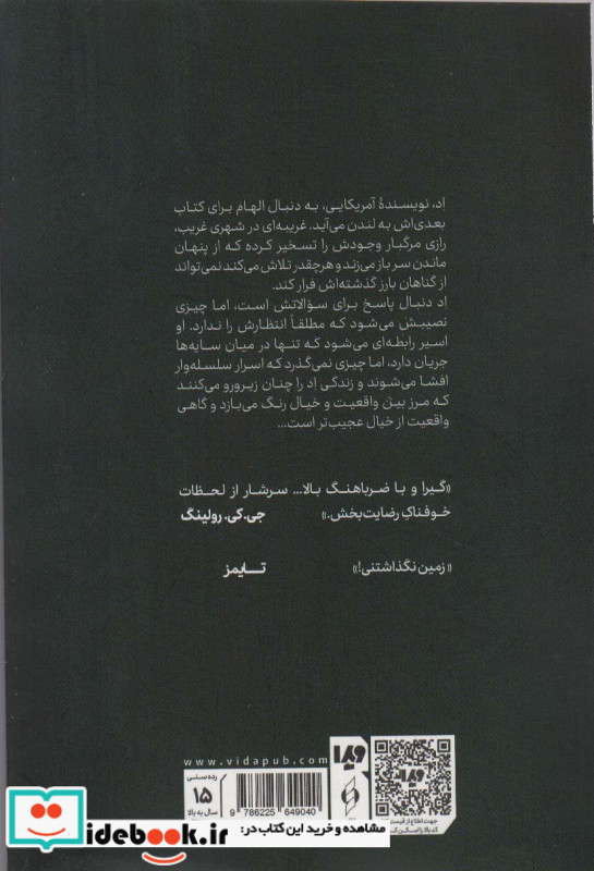 بانوی سایه ها
