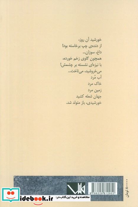پس کوچه های رودخانه