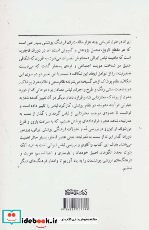 کلاه فرنگی