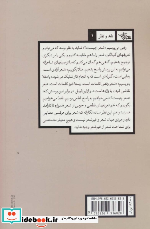 جلسه شعر