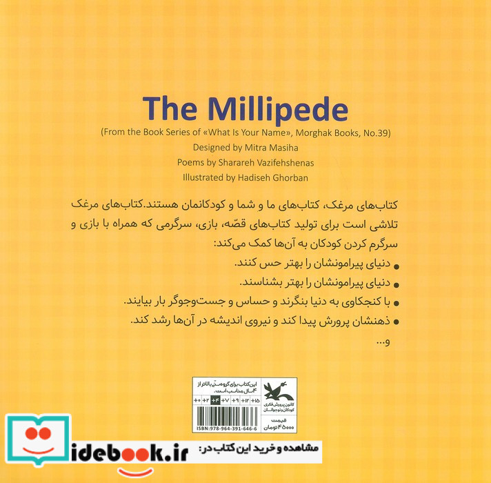 هزارپا