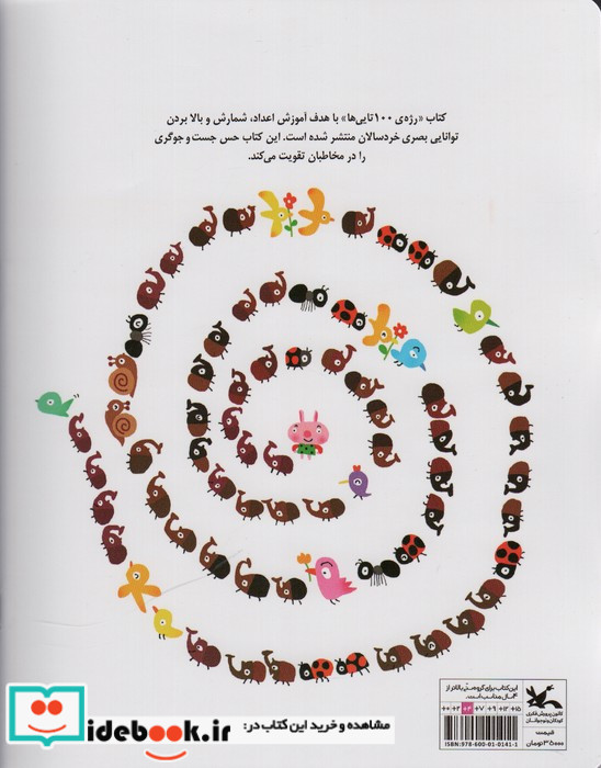 رژه 100 تایی ها