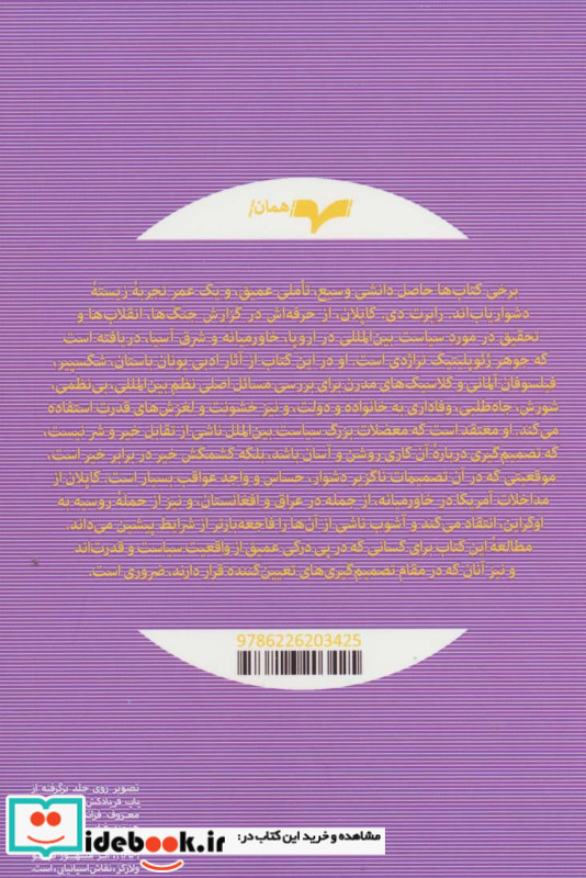ذهن تراژیک