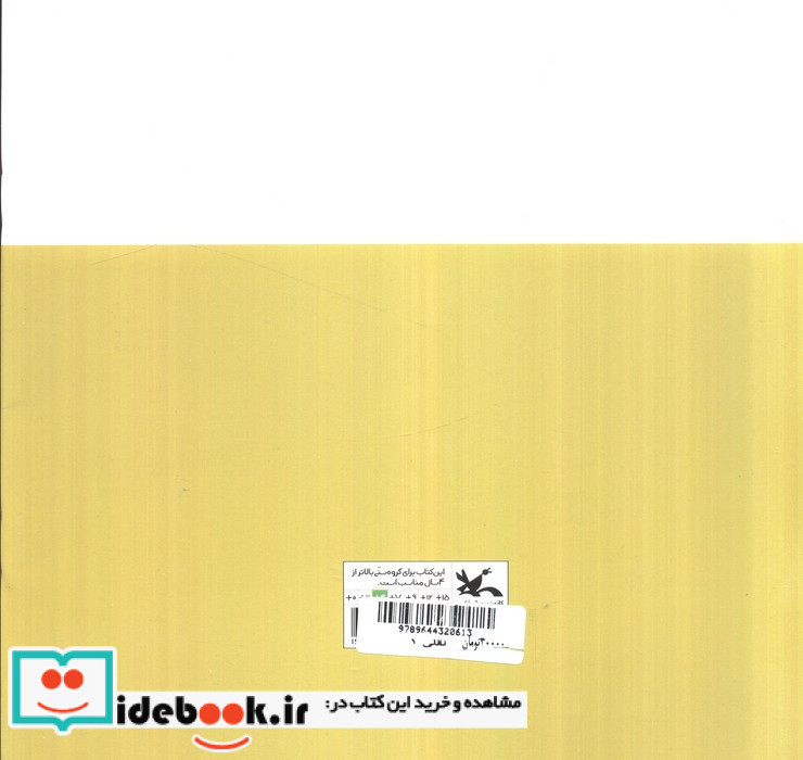 نقلی 1