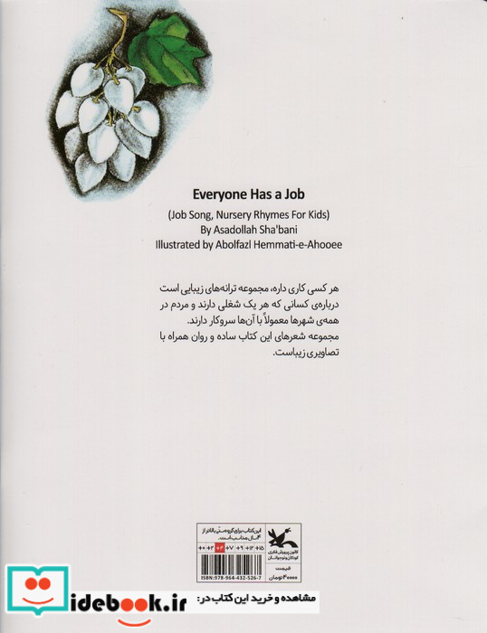 هر کسی کاری داره