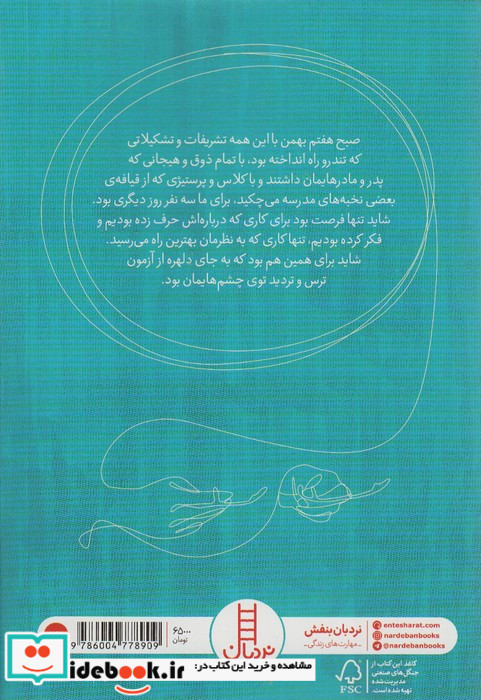 پارتیتور آرمان