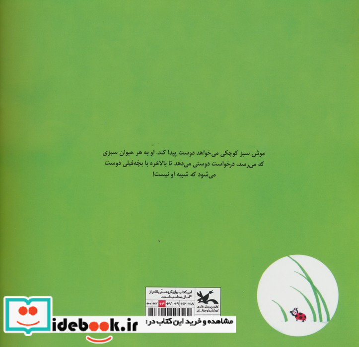 می خواهی دوست من باشی؟
