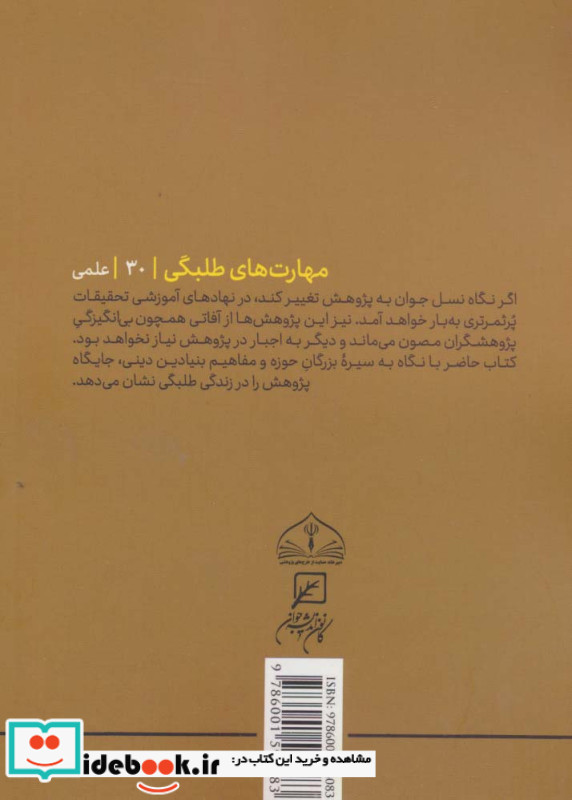 چگونه پژوهش کنیم