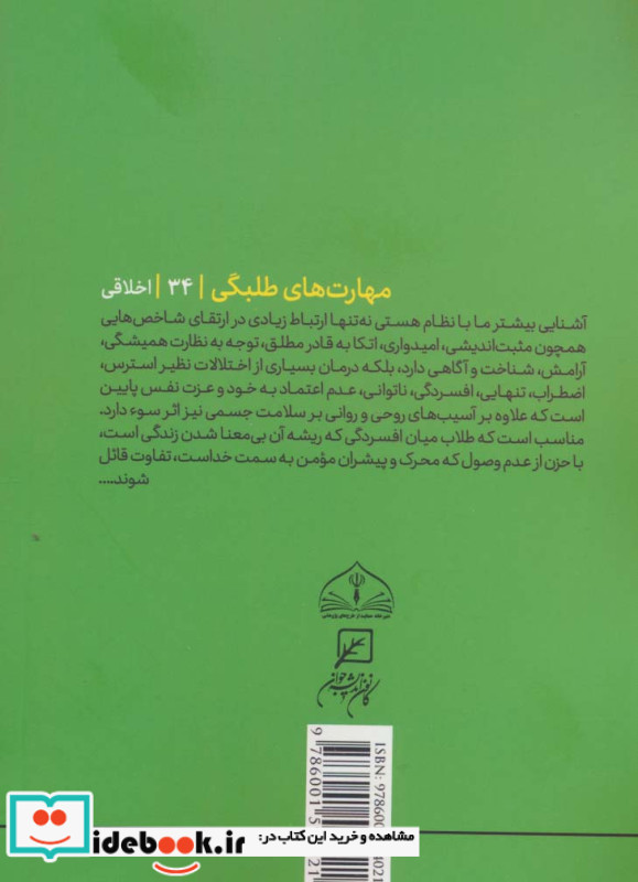 حجره نشینی