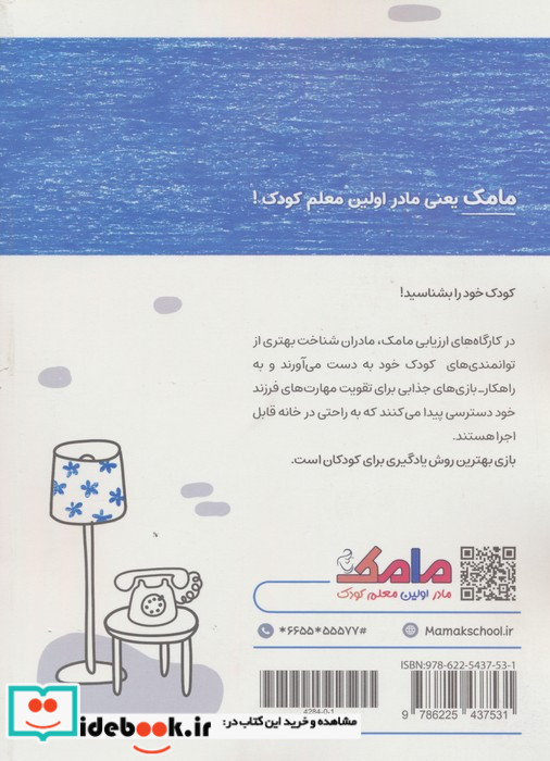 مامک سواد 4 سال