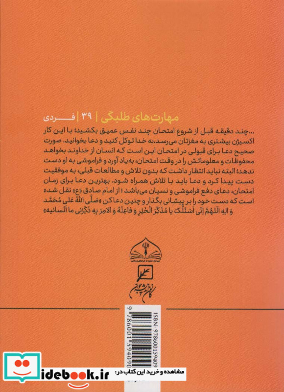 آرامش به وقت آزمایش