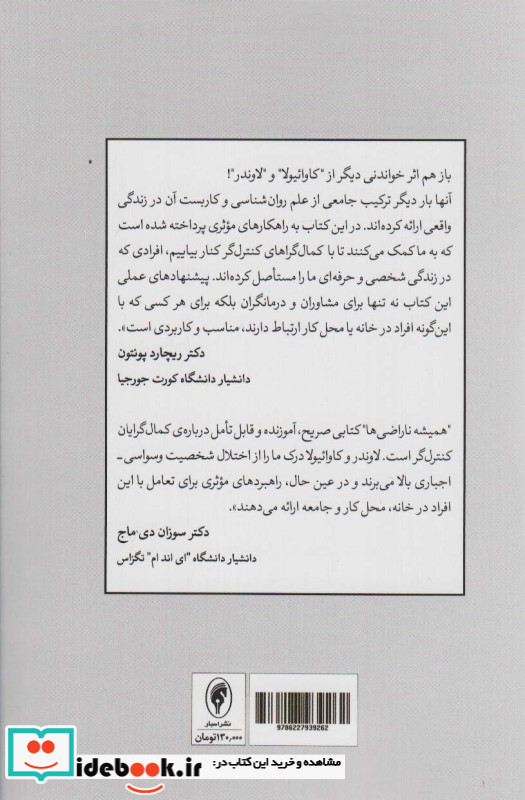 همیشه ناراضی نشر اسبار